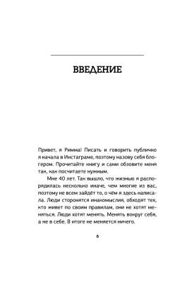 АСТ ЗвездаРунета Простейший Завет. Физика любви. Карамова Р.М.